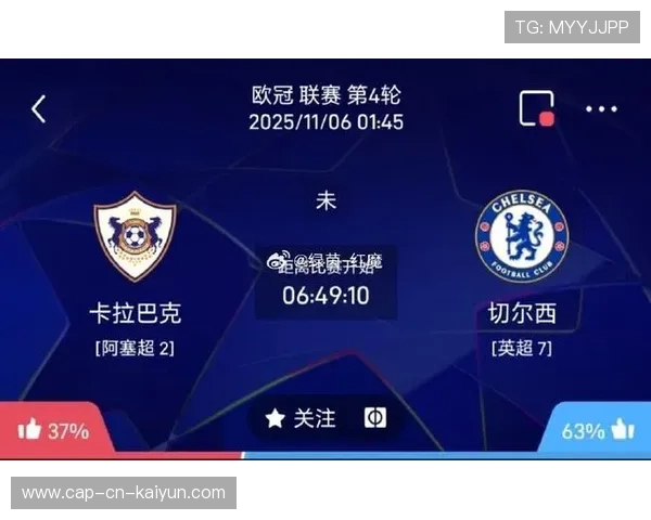 切尔西2-2平卡拉巴赫，未能全取三分，欧冠形势复杂，切尔西 吧