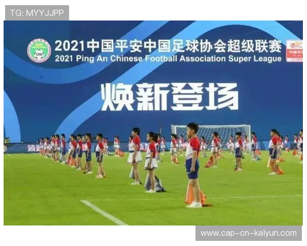 2026年足球基层联赛管理规范化，赛事组织更专业，足球联赛赛制规则